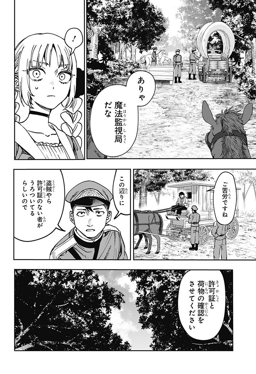 WITCHRIV Chap 9 - Next Chap 10