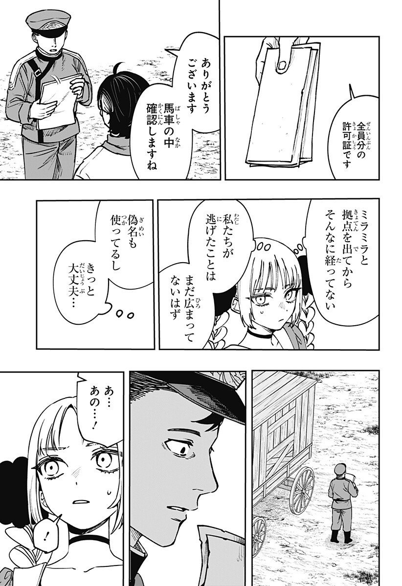 WITCHRIV Chap 9 - Next Chap 10