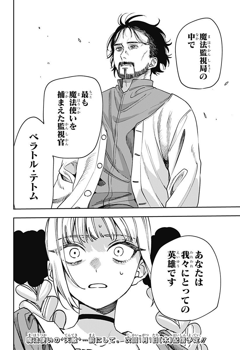 WITCHRIV Chap 9 - Next Chap 10