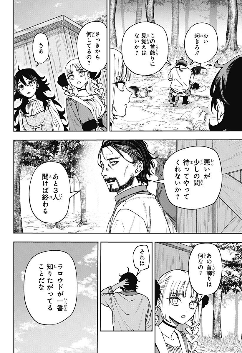 WITCHRIV Chap 9 - Next Chap 10