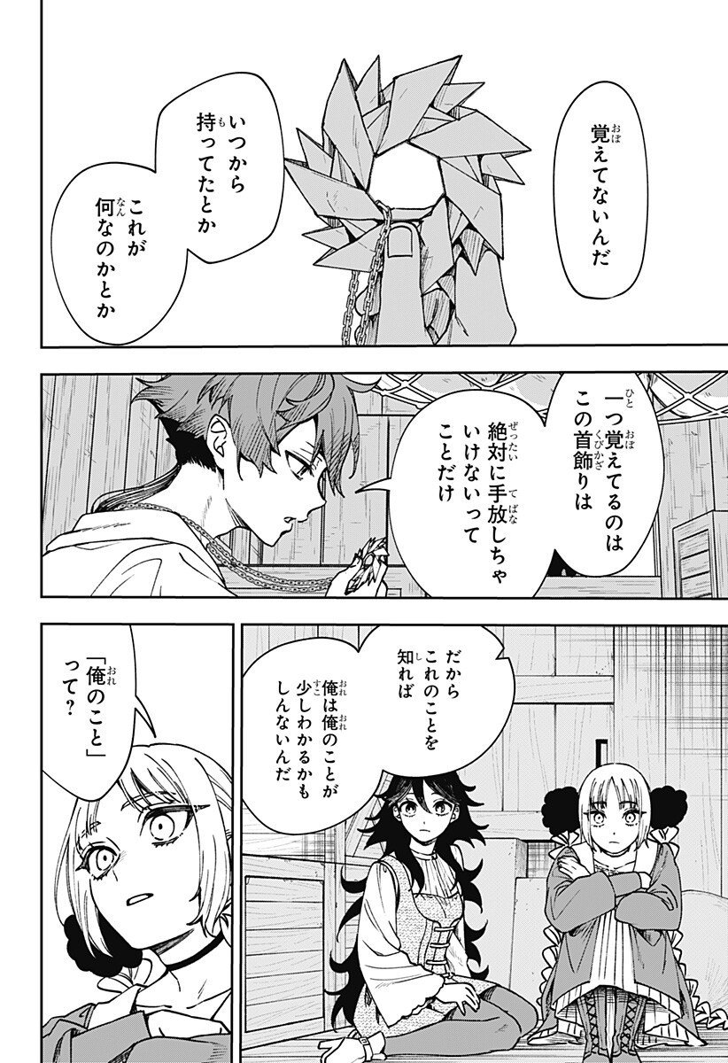 WITCHRIV Chap 9 - Next Chap 10