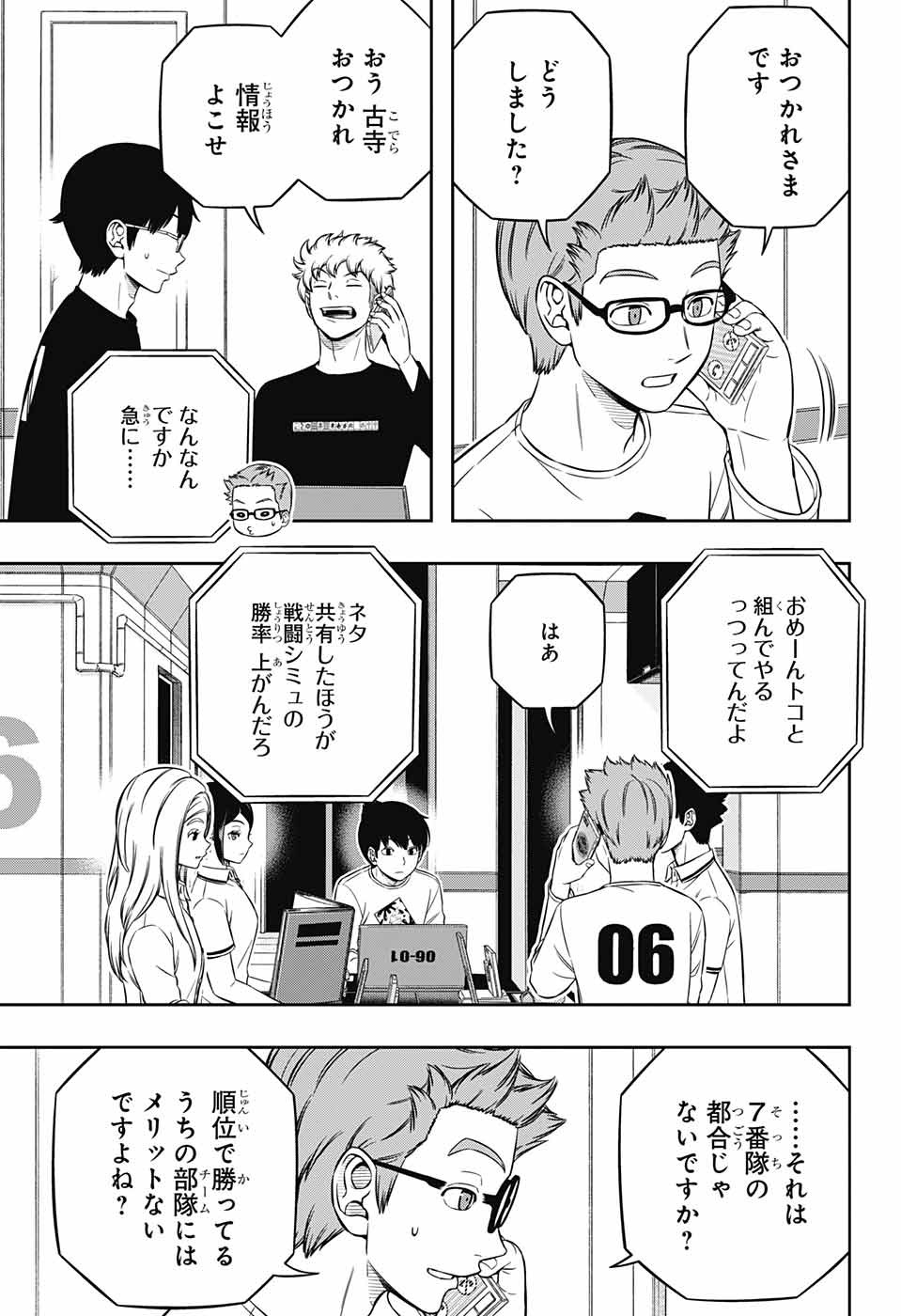 ワートリ Chap 226 - Next Chap 227