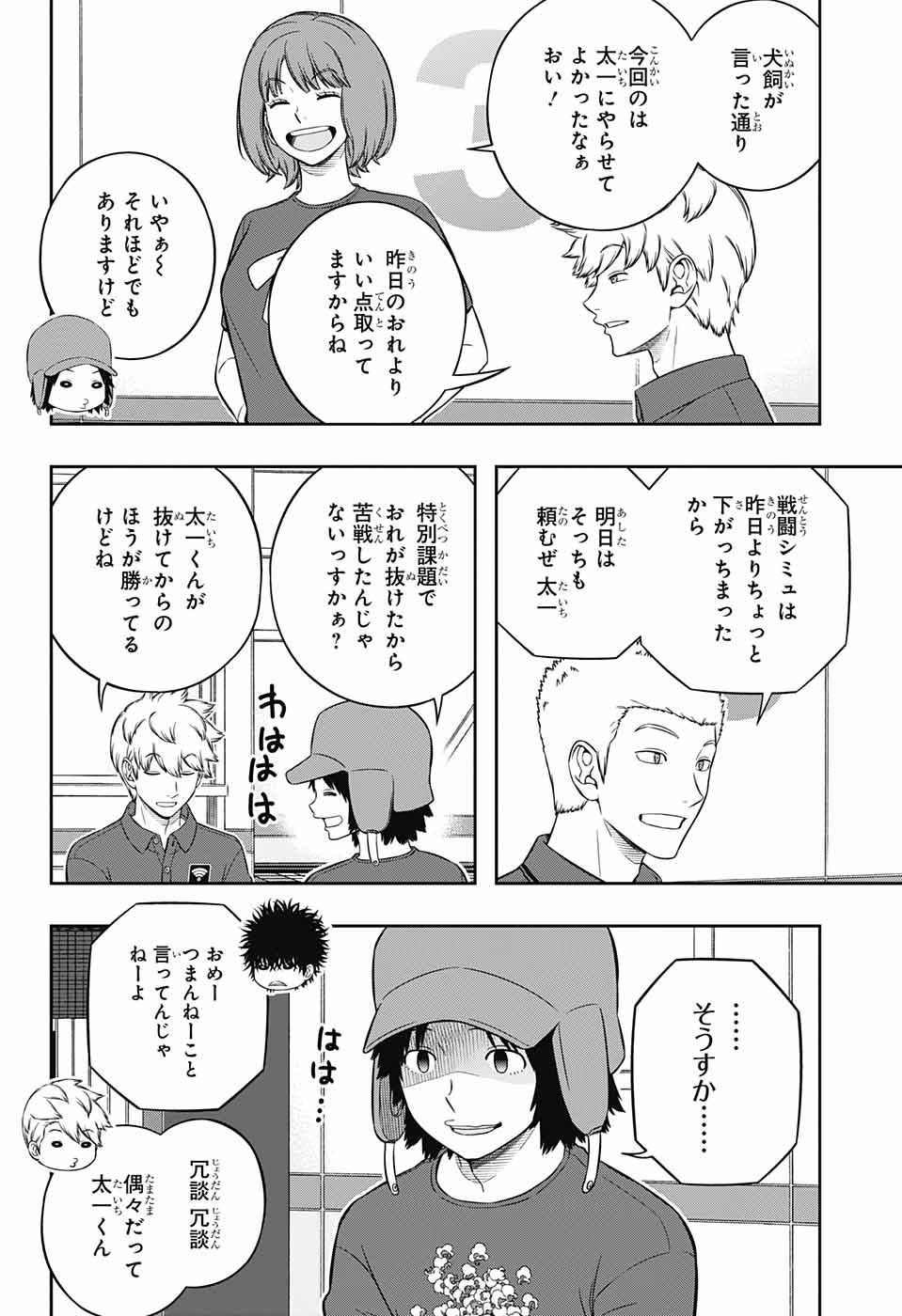 ワートリ Chap 226 - Next Chap 227