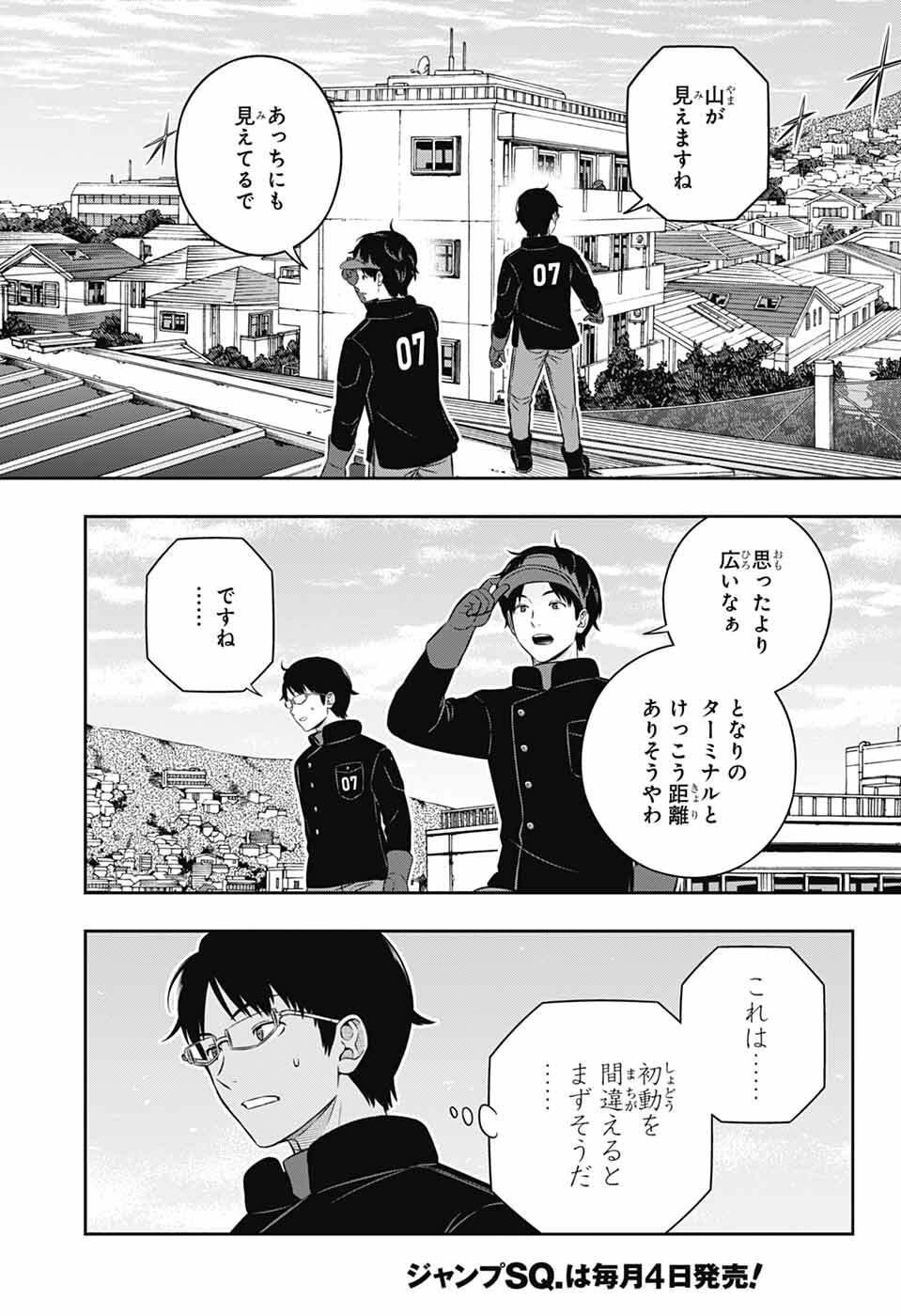 ワートリ Chap 258 - Next Chap 259