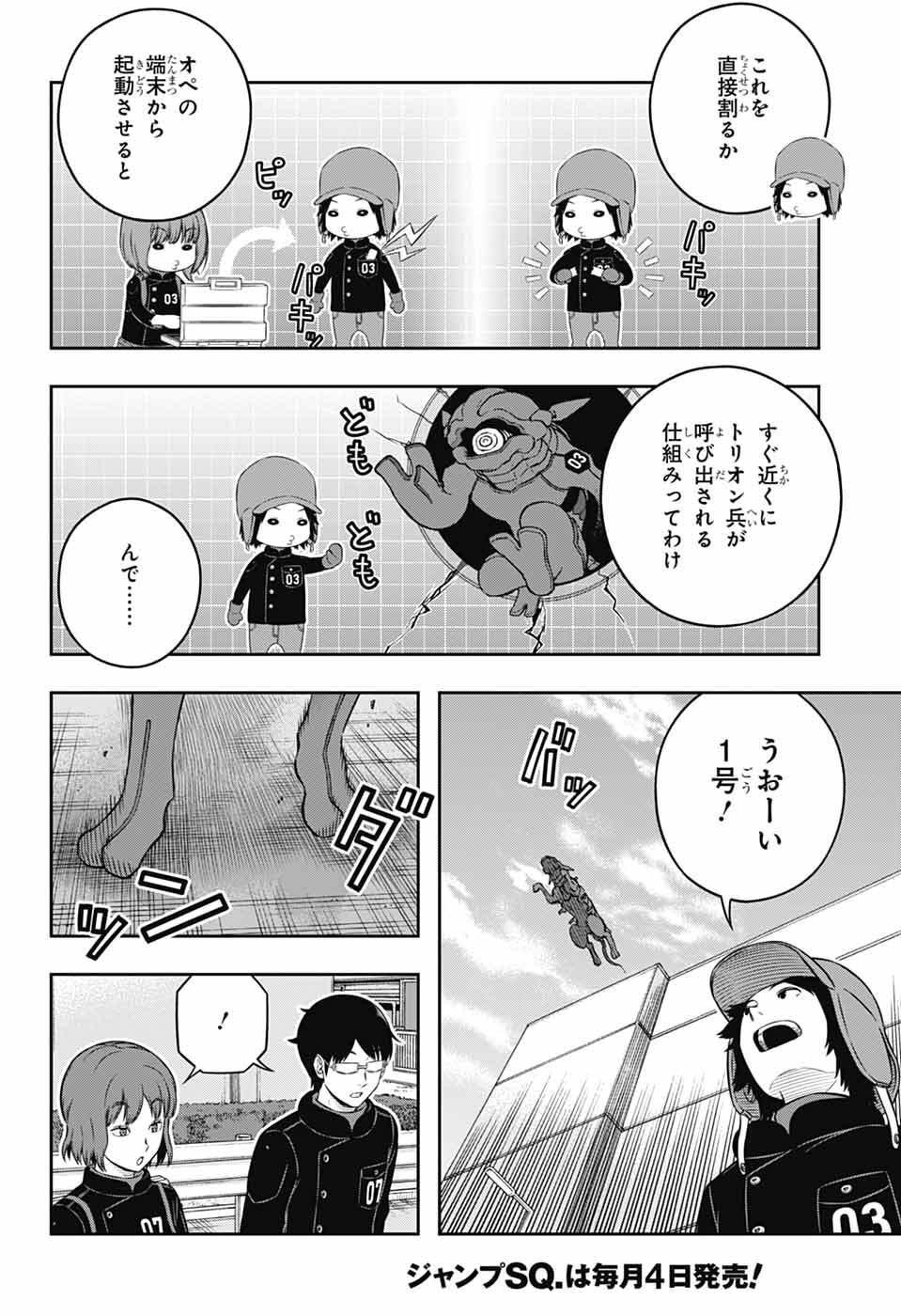 ワートリ Chap 259 - Next Chap 260