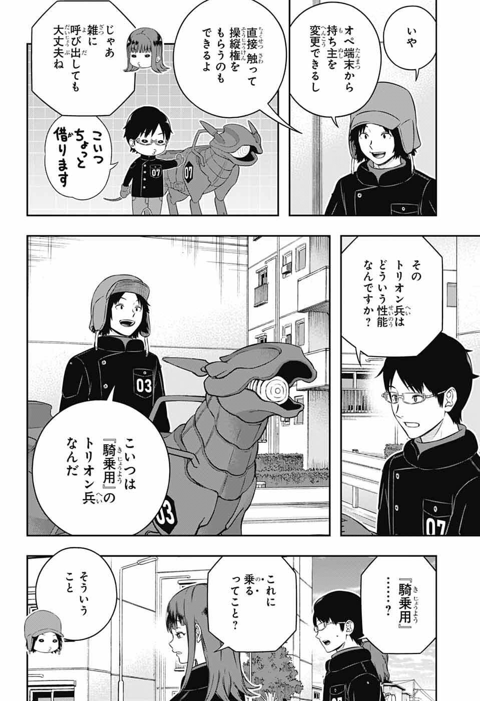 ワートリ Chap 259 - Next Chap 260