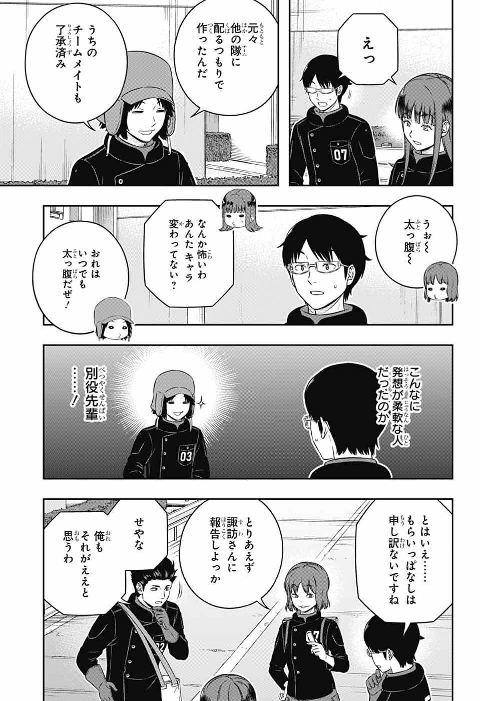 ワートリ Chap 259 - Next Chap 260