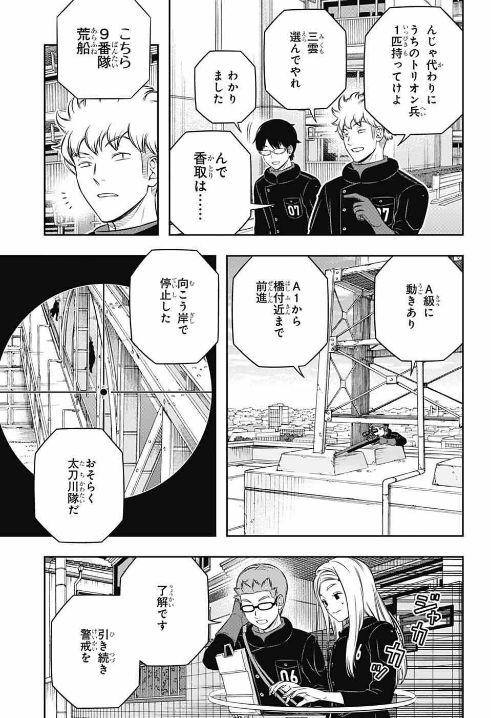 ワートリ Chap 259 - Next Chap 260