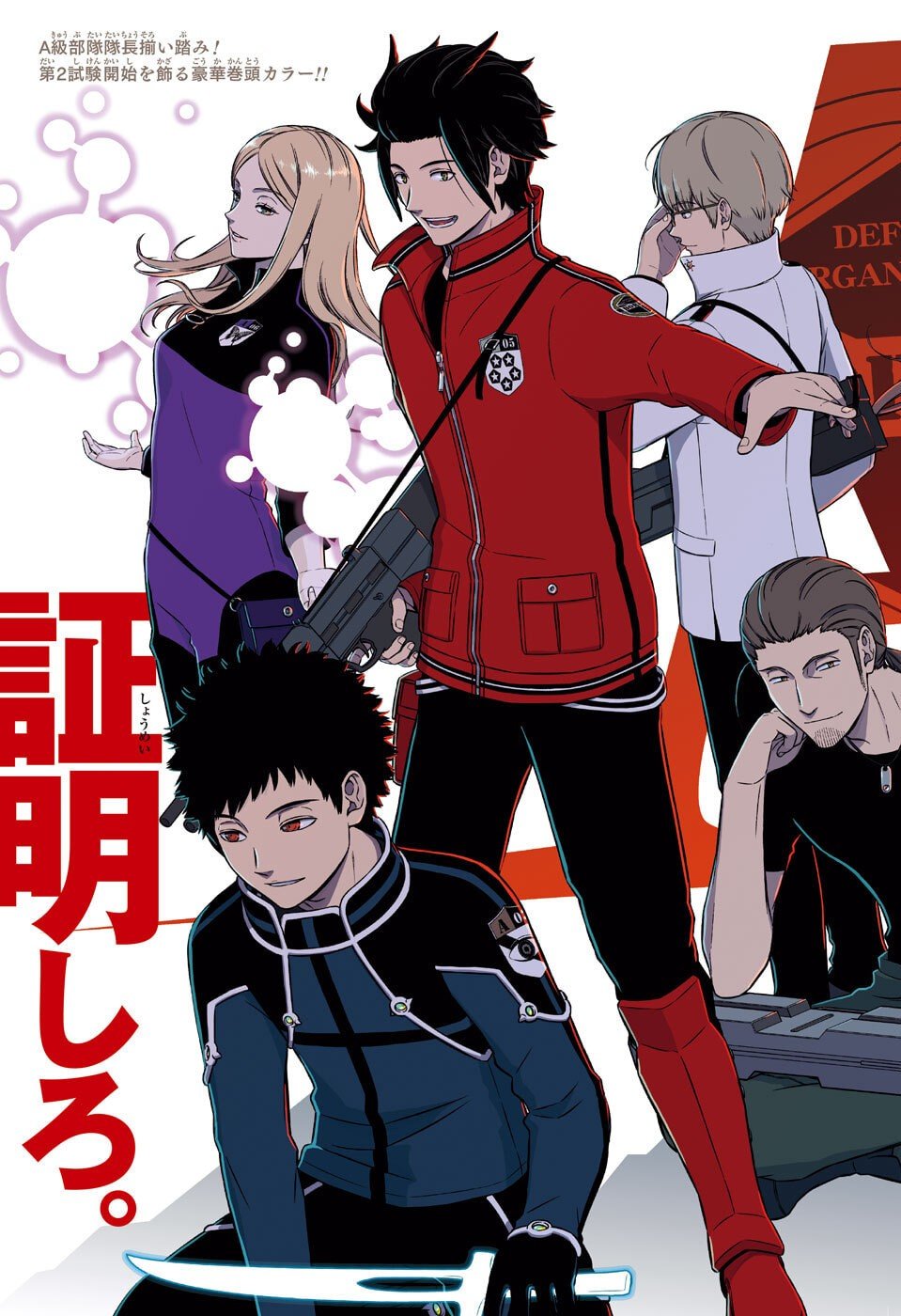 ワートリ Chap 259 - Next Chap 260