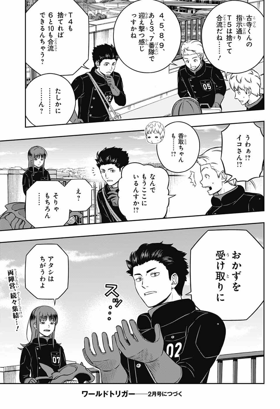 ワートリ Chap 259 - Next Chap 260