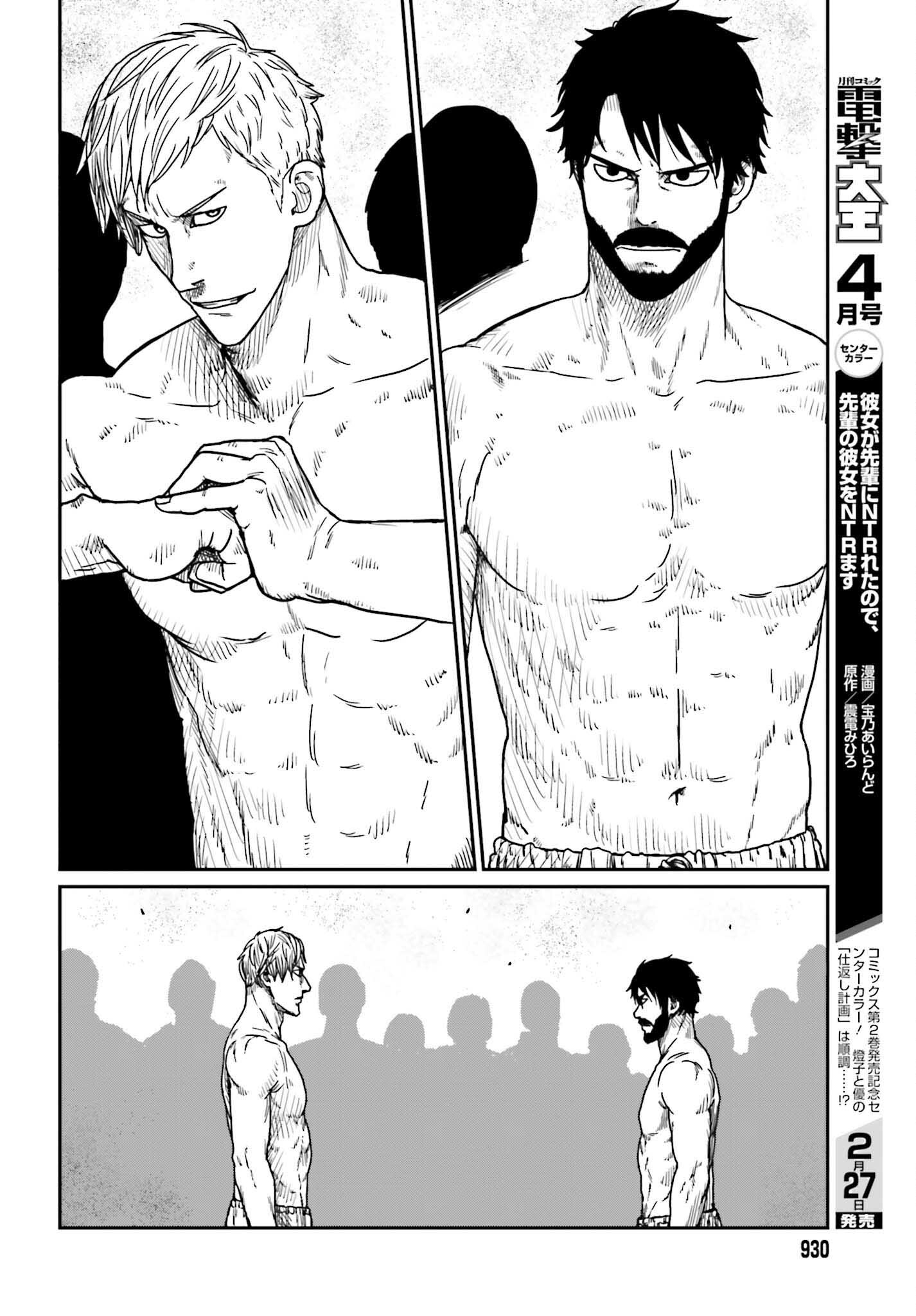 Yajin Tensei: Karate Survivor in Another World Chap 37 - Next Chap 38