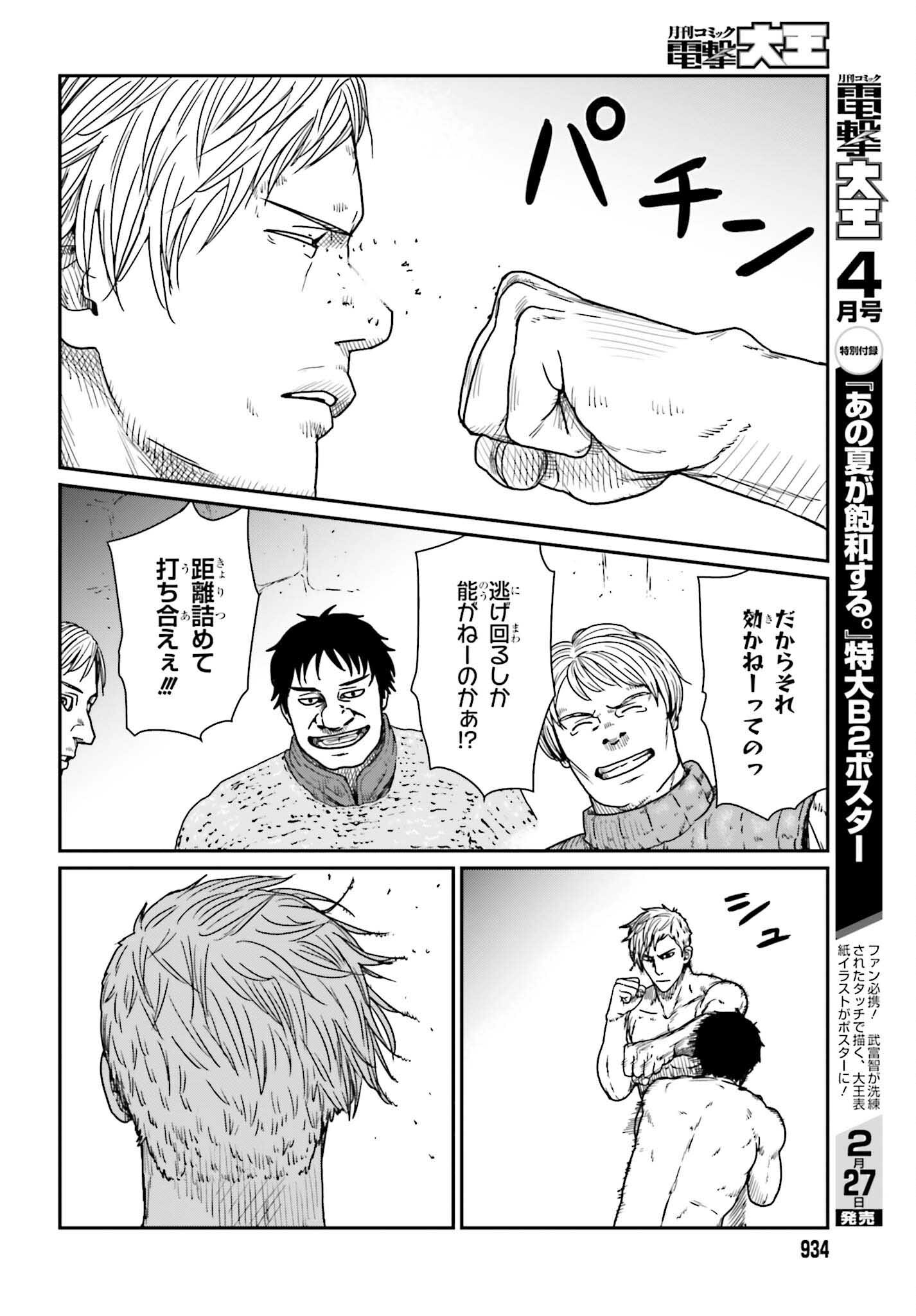 Yajin Tensei: Karate Survivor in Another World Chap 37 - Next Chap 38