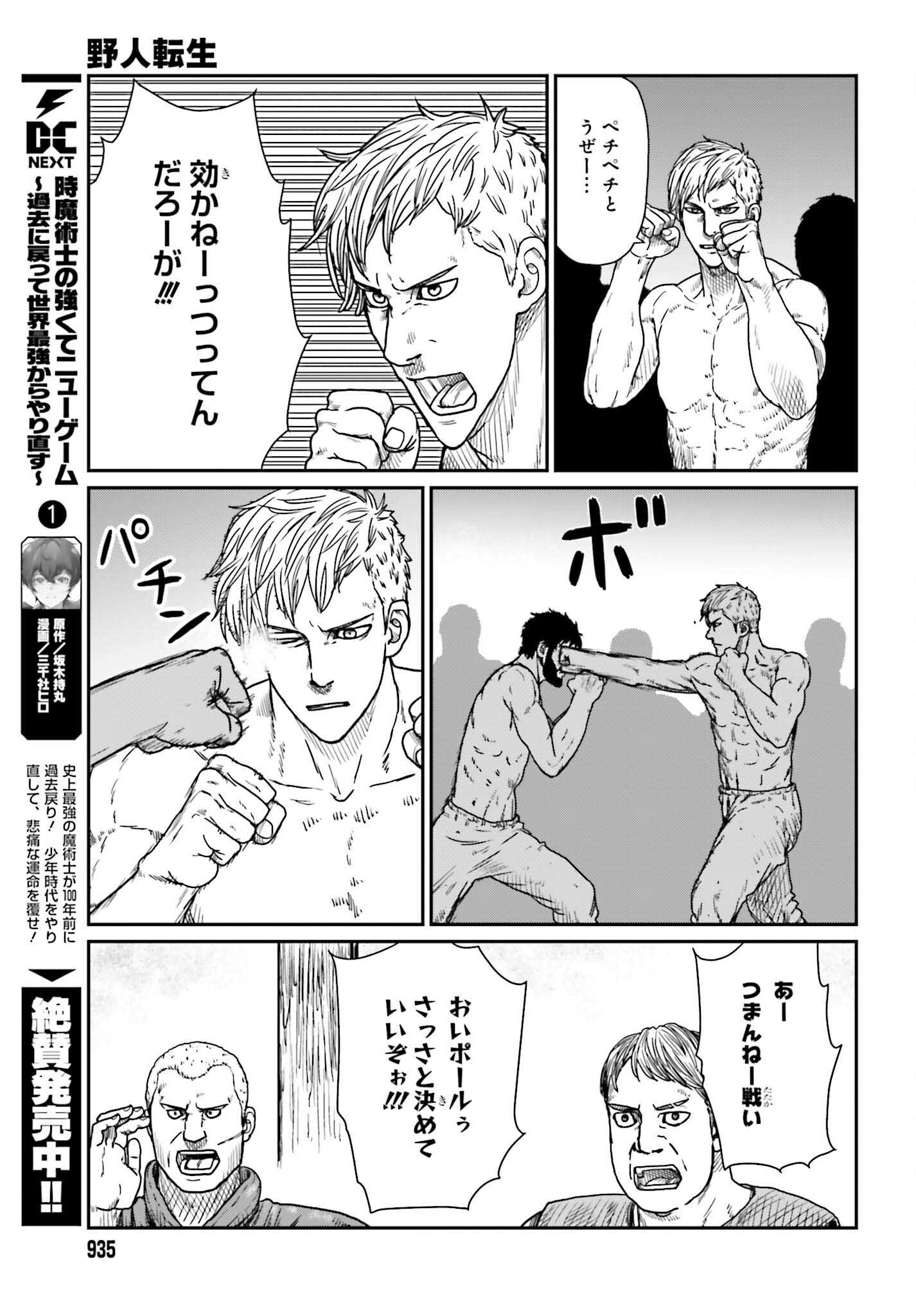 Yajin Tensei: Karate Survivor in Another World Chap 37 - Next Chap 38