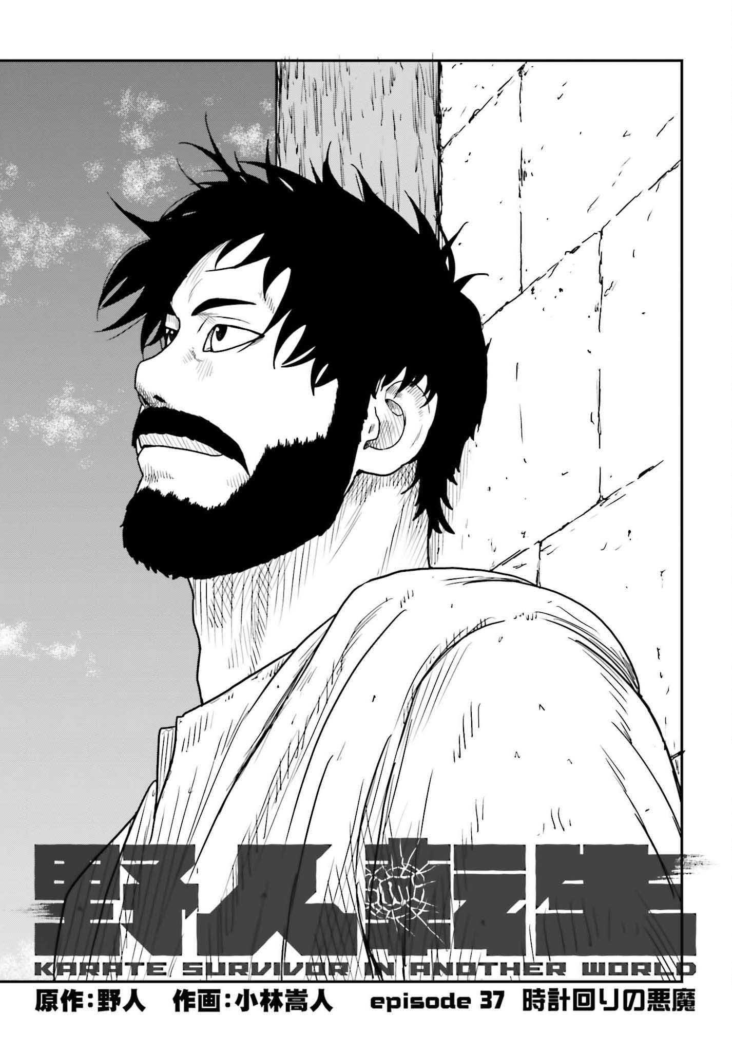 Yajin Tensei: Karate Survivor in Another World Chap 37 - Next Chap 38