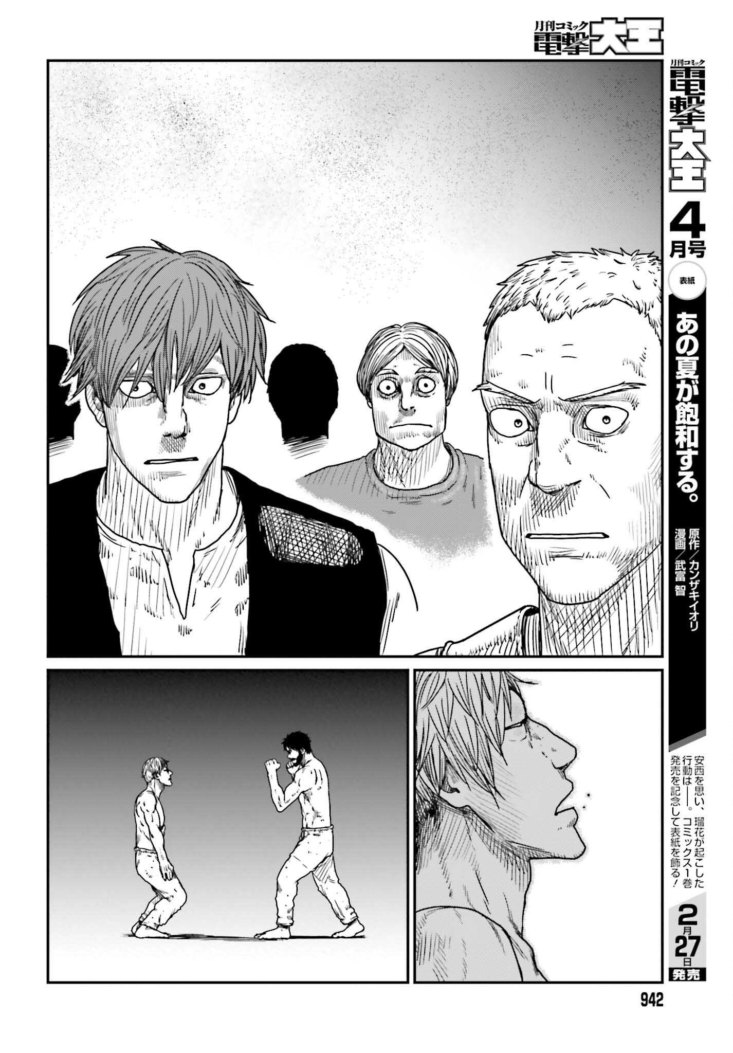 Yajin Tensei: Karate Survivor in Another World Chap 37 - Next Chap 38