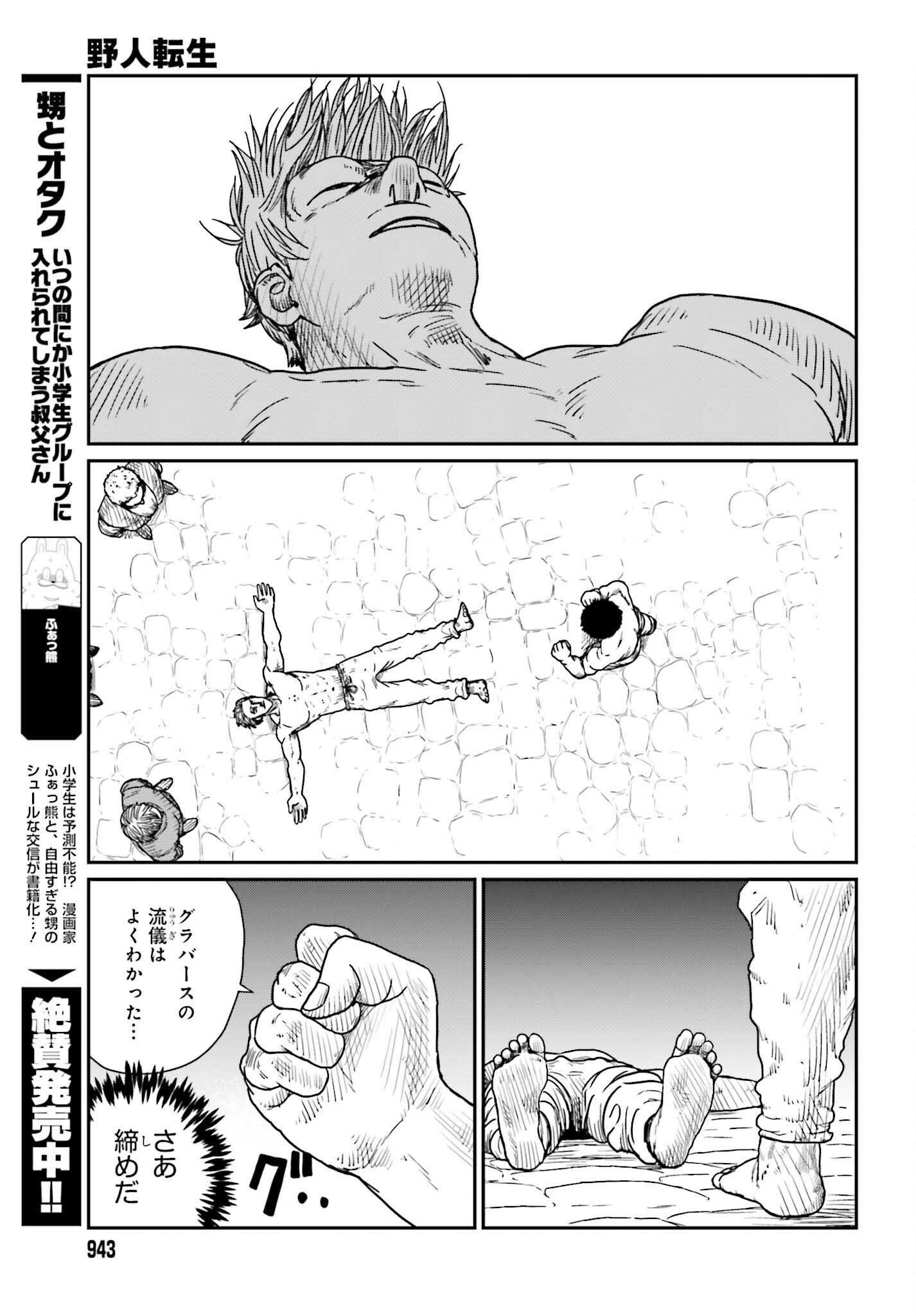 Yajin Tensei: Karate Survivor in Another World Chap 37 - Next Chap 38