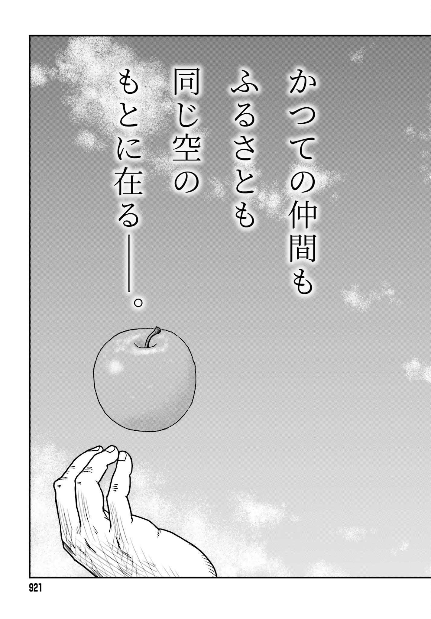 Yajin Tensei: Karate Survivor in Another World Chap 37 - Next Chap 38