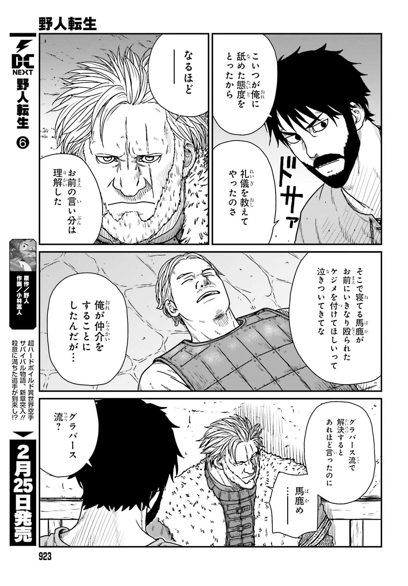 Yajin Tensei: Karate Survivor in Another World Chap 37 - Next Chap 38