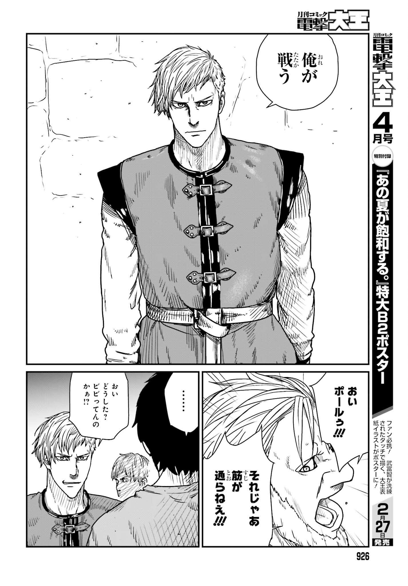 Yajin Tensei: Karate Survivor in Another World Chap 37 - Next Chap 38