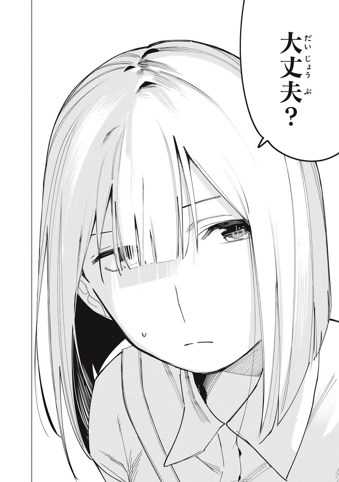 Yane no Shita no Artemis Chap 32 - Next Chap 33