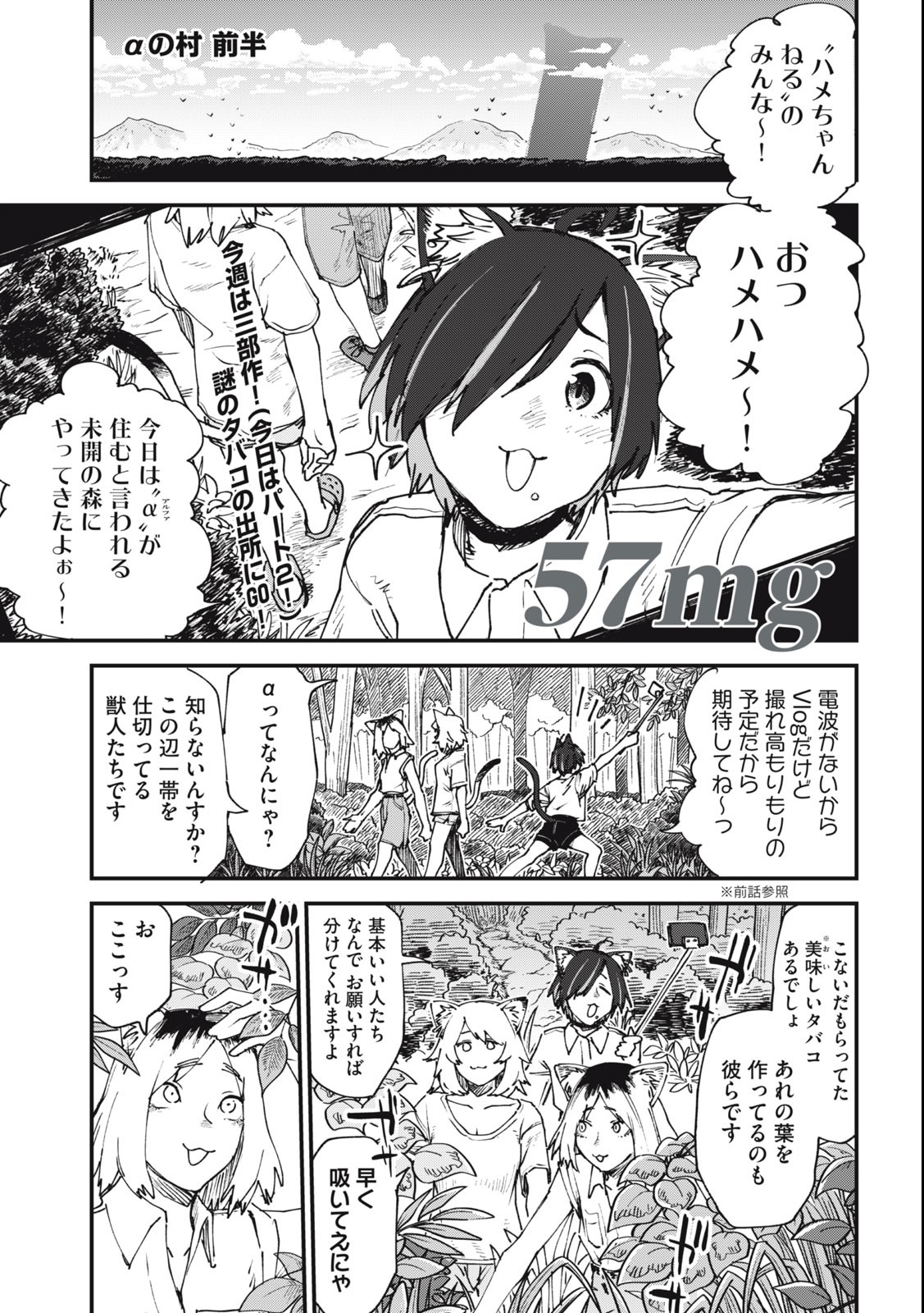 ヤニねこ Chap 57 - Next Chap 58