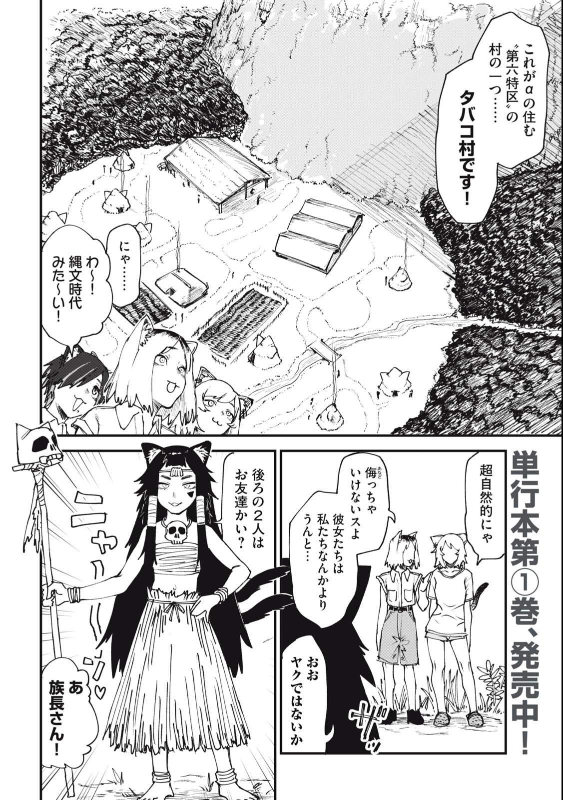 ヤニねこ Chap 57 - Next Chap 58