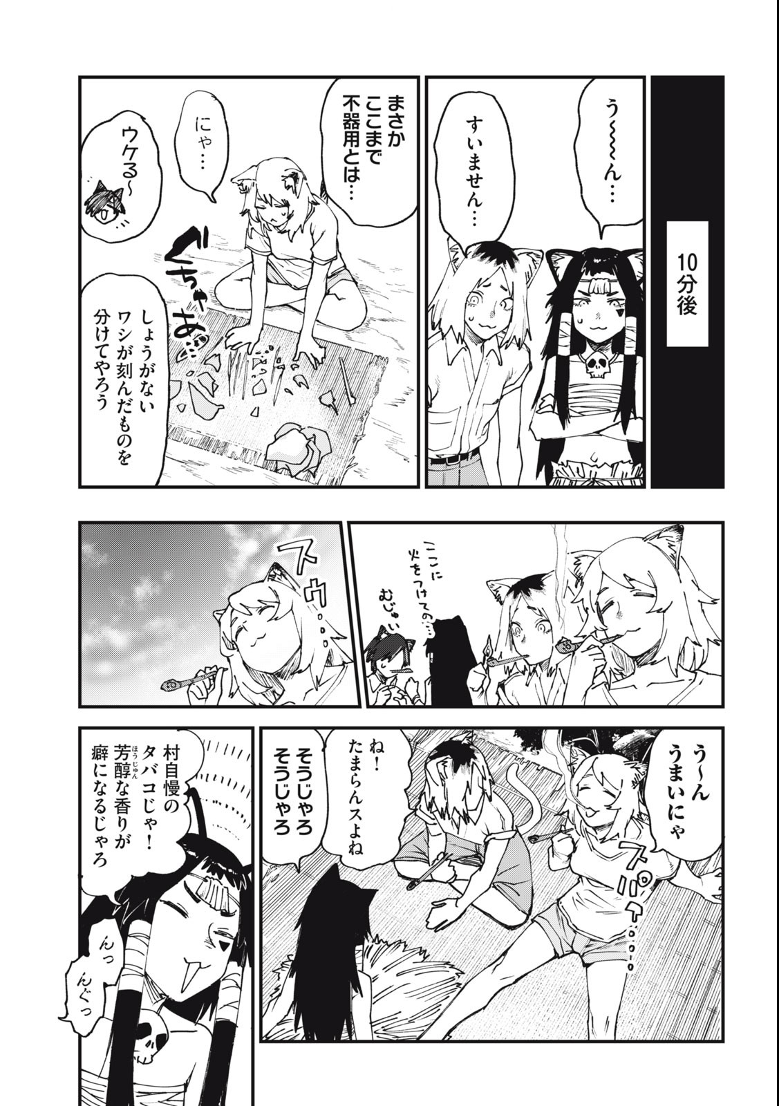 ヤニねこ Chap 57 - Next Chap 58