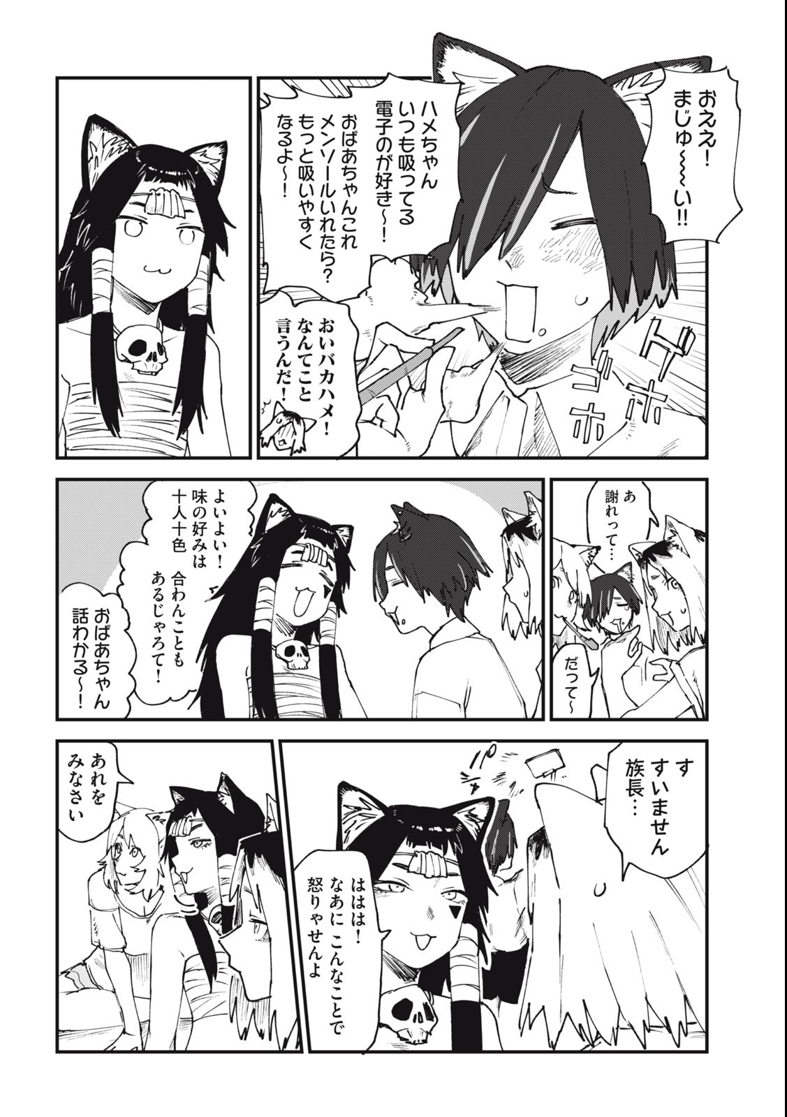 ヤニねこ Chap 57 - Next Chap 58