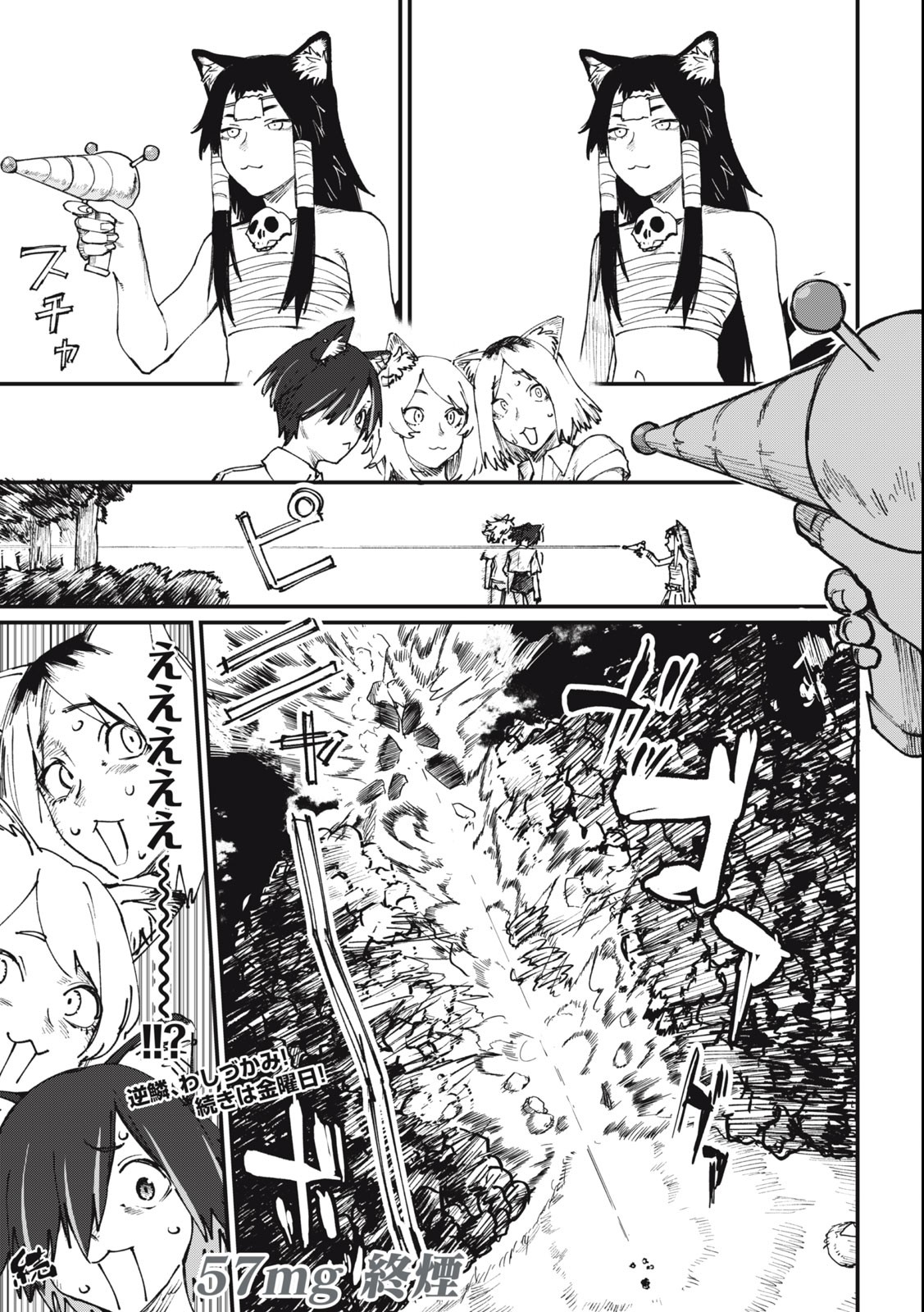 ヤニねこ Chap 57 - Next Chap 58