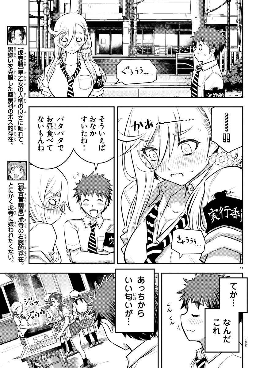 ヤンキーJKクズハナちゃん Chap 16 - Next Chap 17
