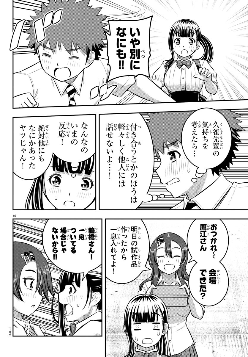 ヤンキーJKクズハナちゃん Chap 196 - Next Chap 197