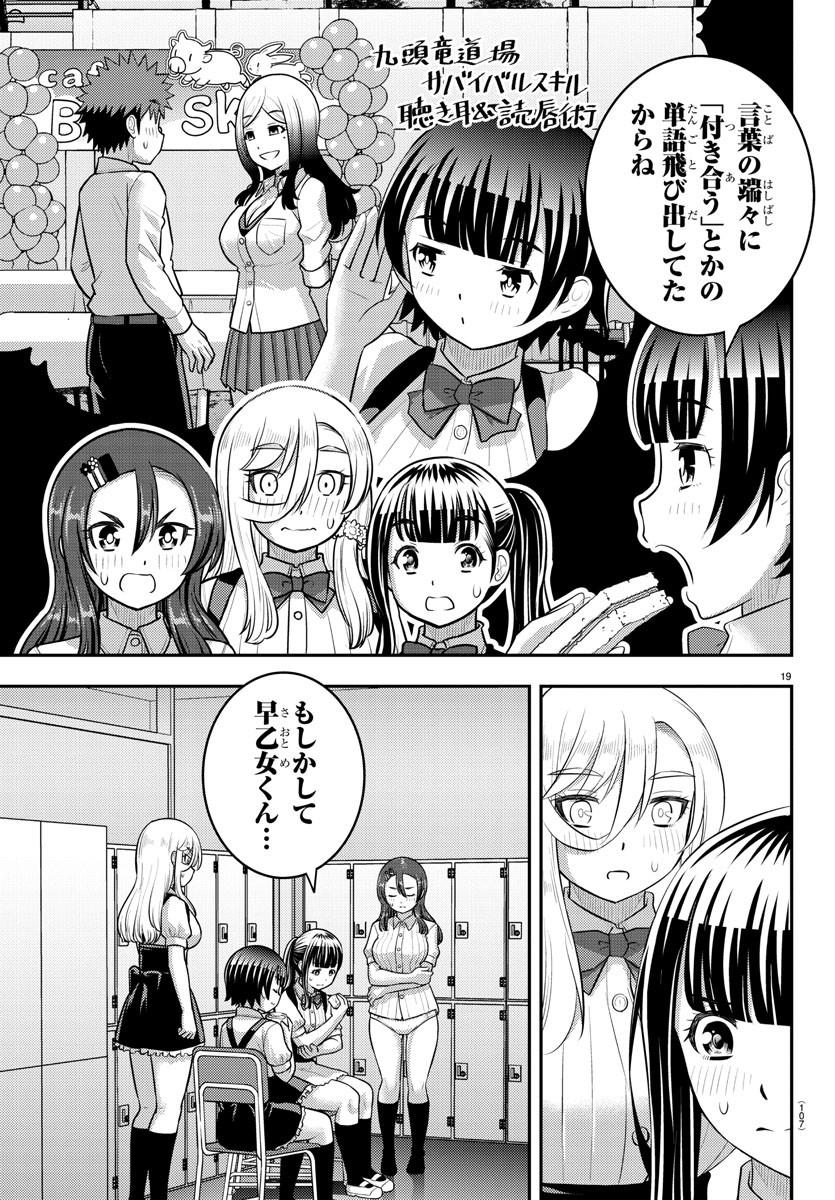 ヤンキーJKクズハナちゃん Chap 196 - Next Chap 197