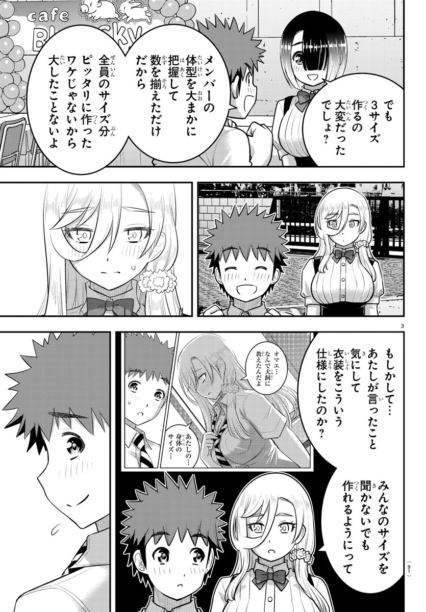 ヤンキーJKクズハナちゃん Chap 196 - Next Chap 197