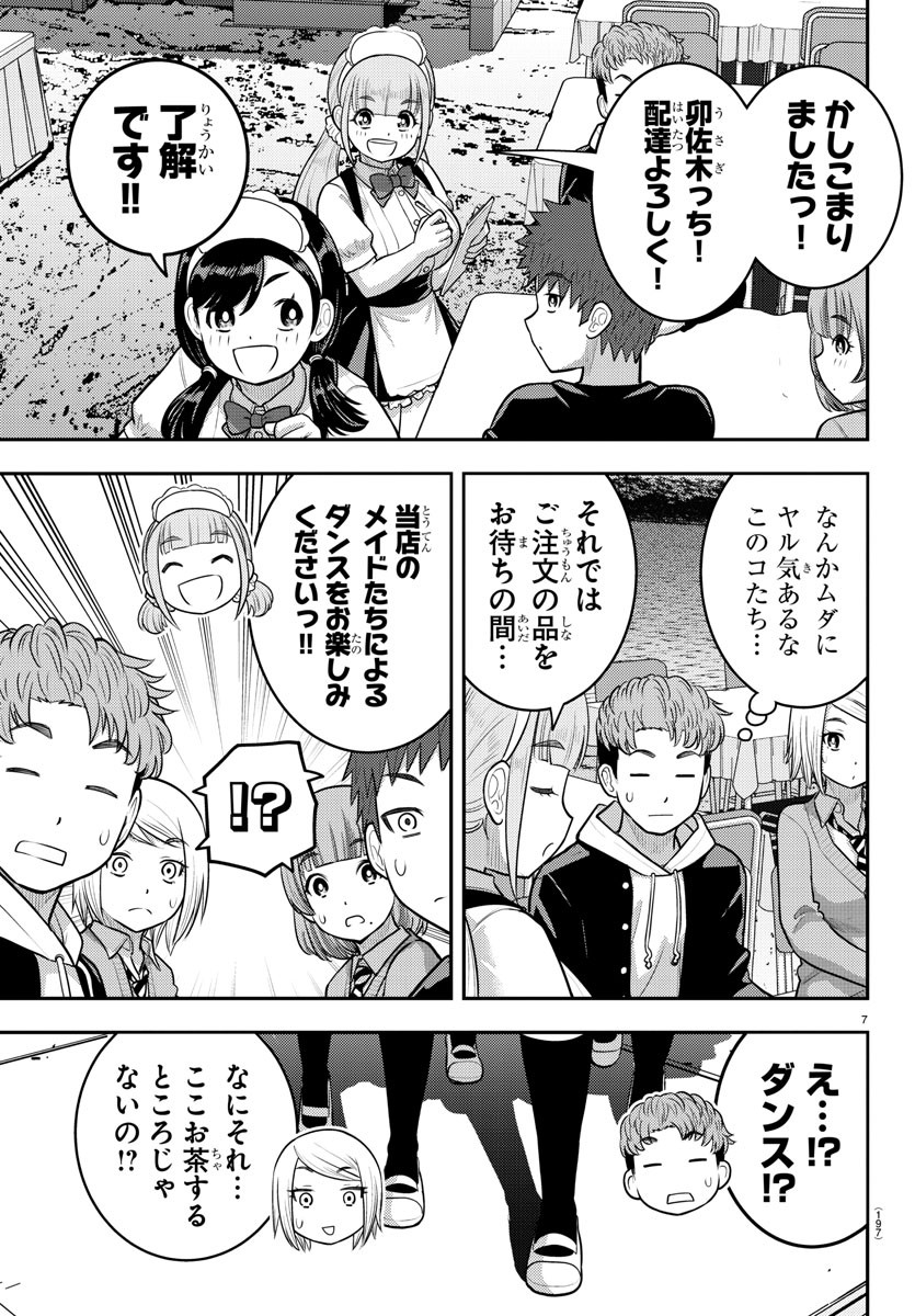 ヤンキーJKクズハナちゃん Chap 198 - Next Chap 199