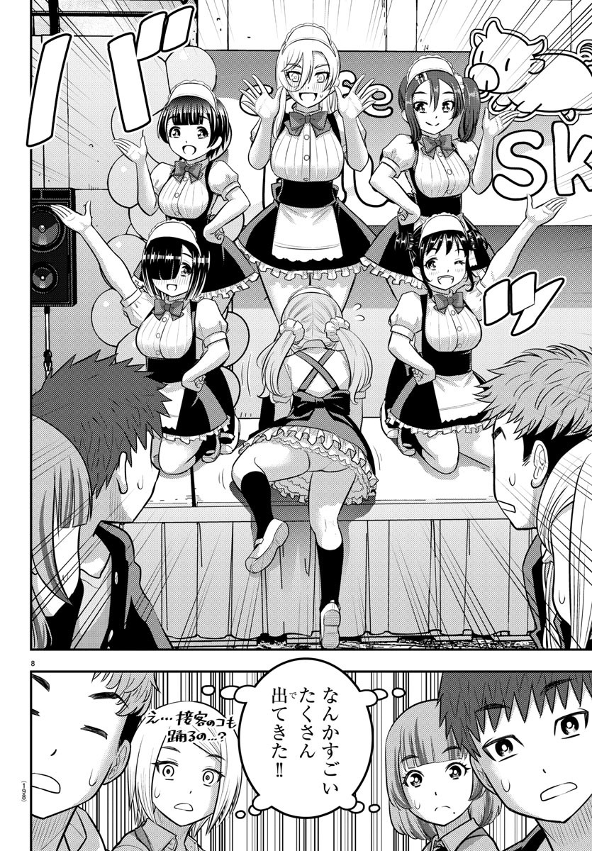 ヤンキーJKクズハナちゃん Chap 198 - Next Chap 199