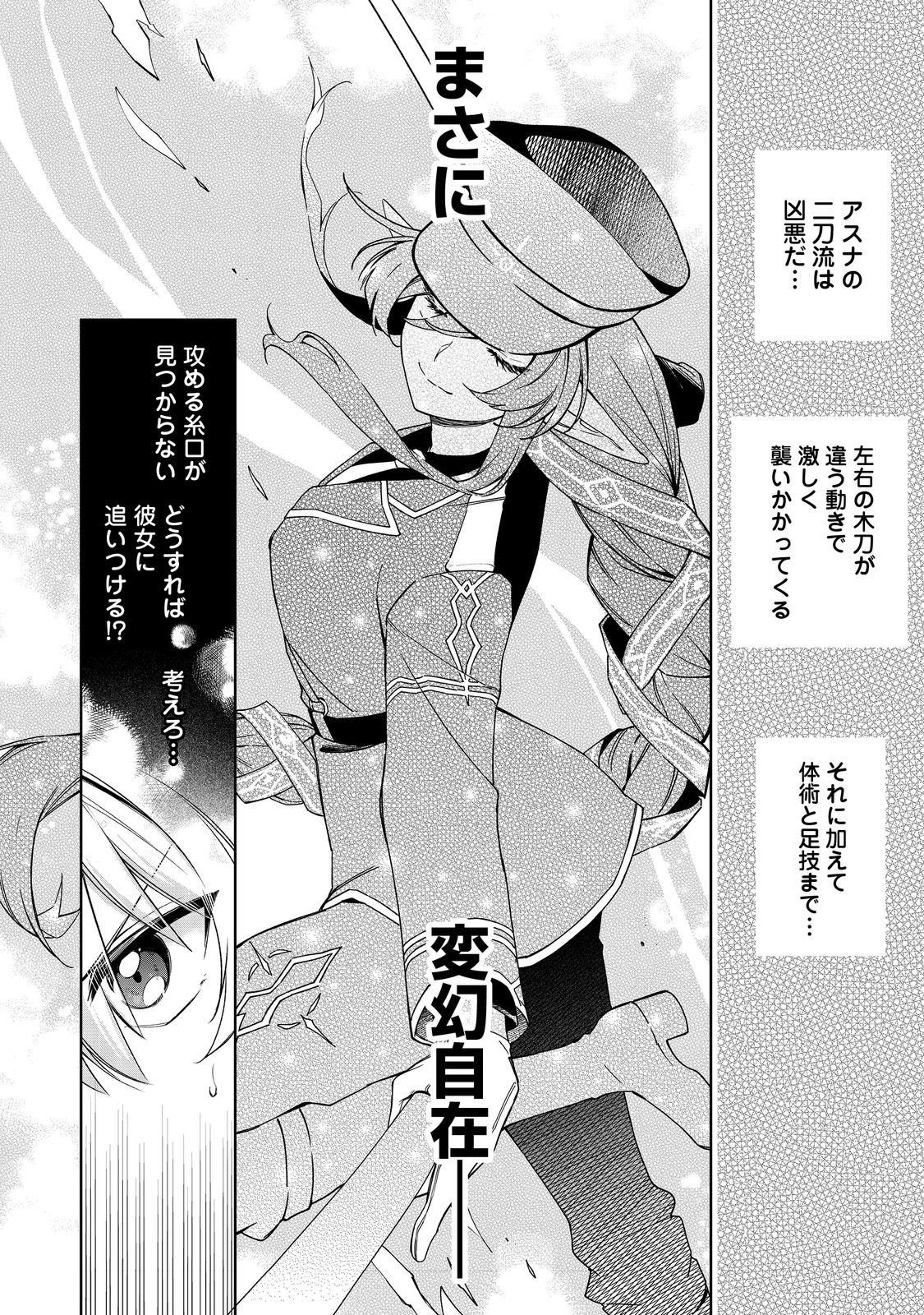 やり込んだ乙女ゲームの悪役モブですが、断罪は嫌なので真っ当に生きます@COMIC  Chap 21 - Next Chap 22