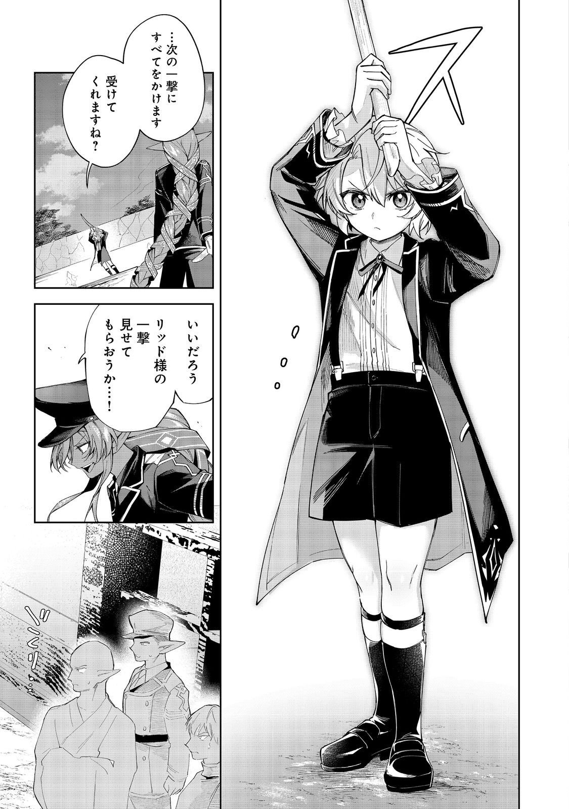 やり込んだ乙女ゲームの悪役モブですが、断罪は嫌なので真っ当に生きます@COMIC  Chap 21 - Next Chap 22