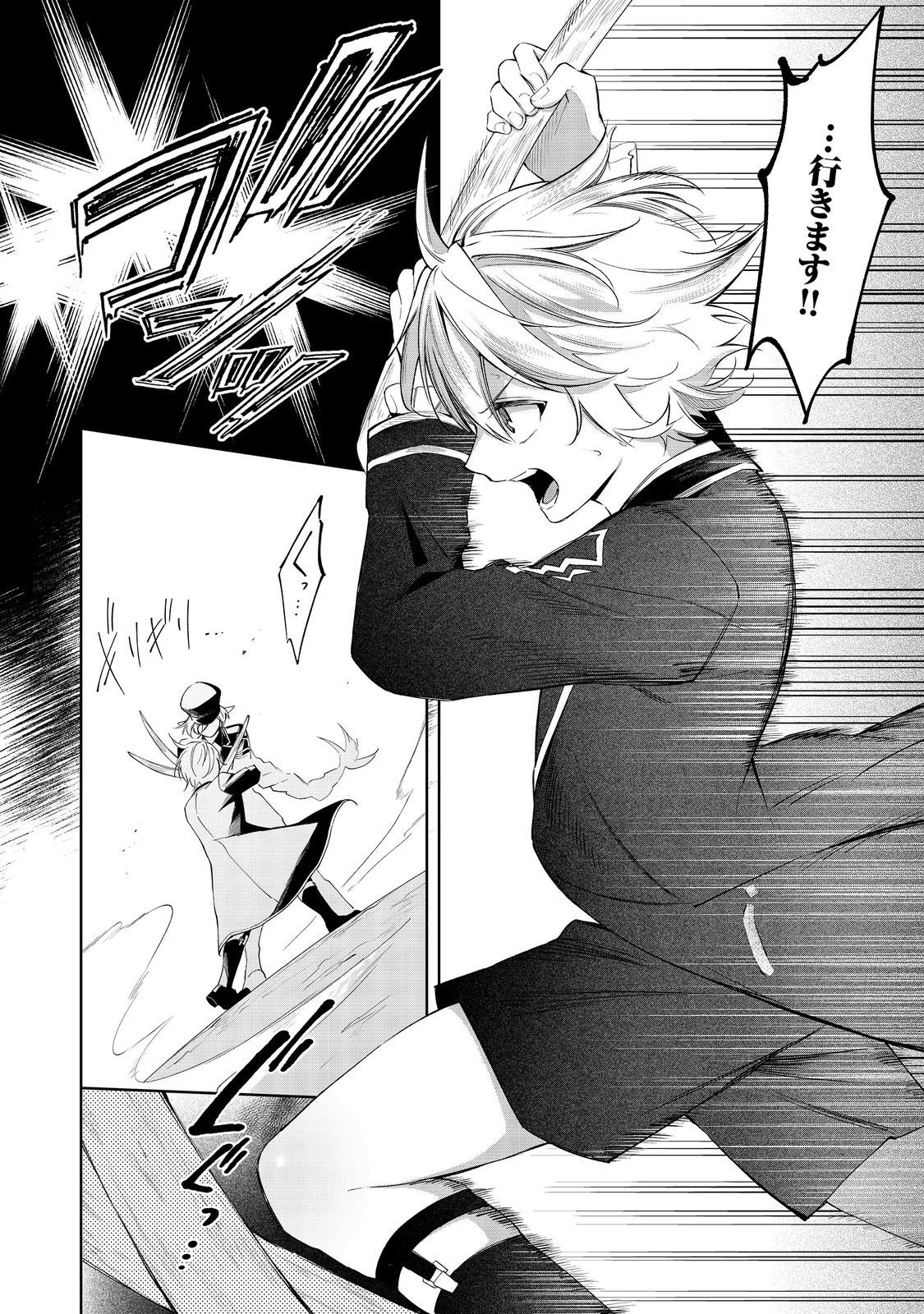 やり込んだ乙女ゲームの悪役モブですが、断罪は嫌なので真っ当に生きます@COMIC  Chap 21 - Next Chap 22