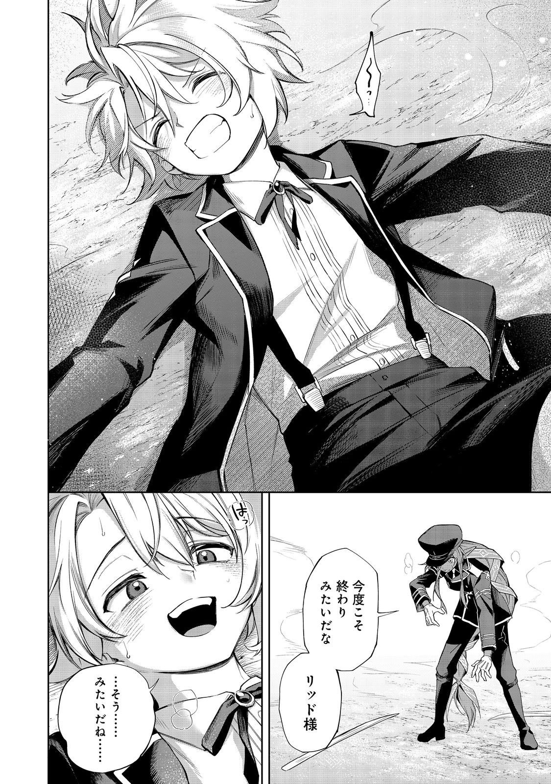 やり込んだ乙女ゲームの悪役モブですが、断罪は嫌なので真っ当に生きます@COMIC  Chap 21 - Next Chap 22