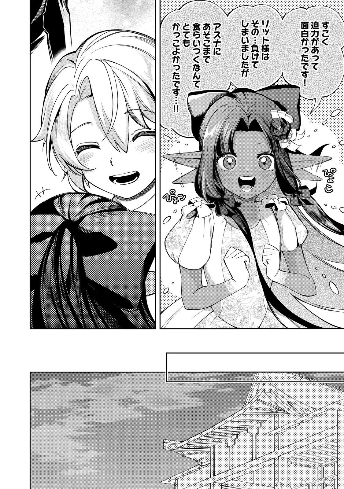 やり込んだ乙女ゲームの悪役モブですが、断罪は嫌なので真っ当に生きます@COMIC  Chap 21 - Next Chap 22