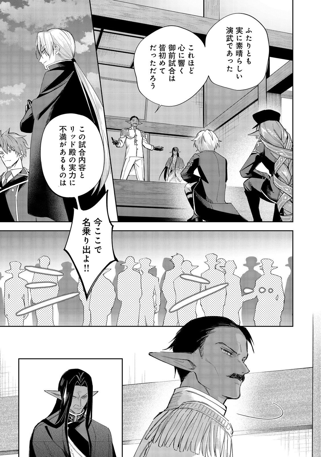 やり込んだ乙女ゲームの悪役モブですが、断罪は嫌なので真っ当に生きます@COMIC  Chap 21 - Next Chap 22