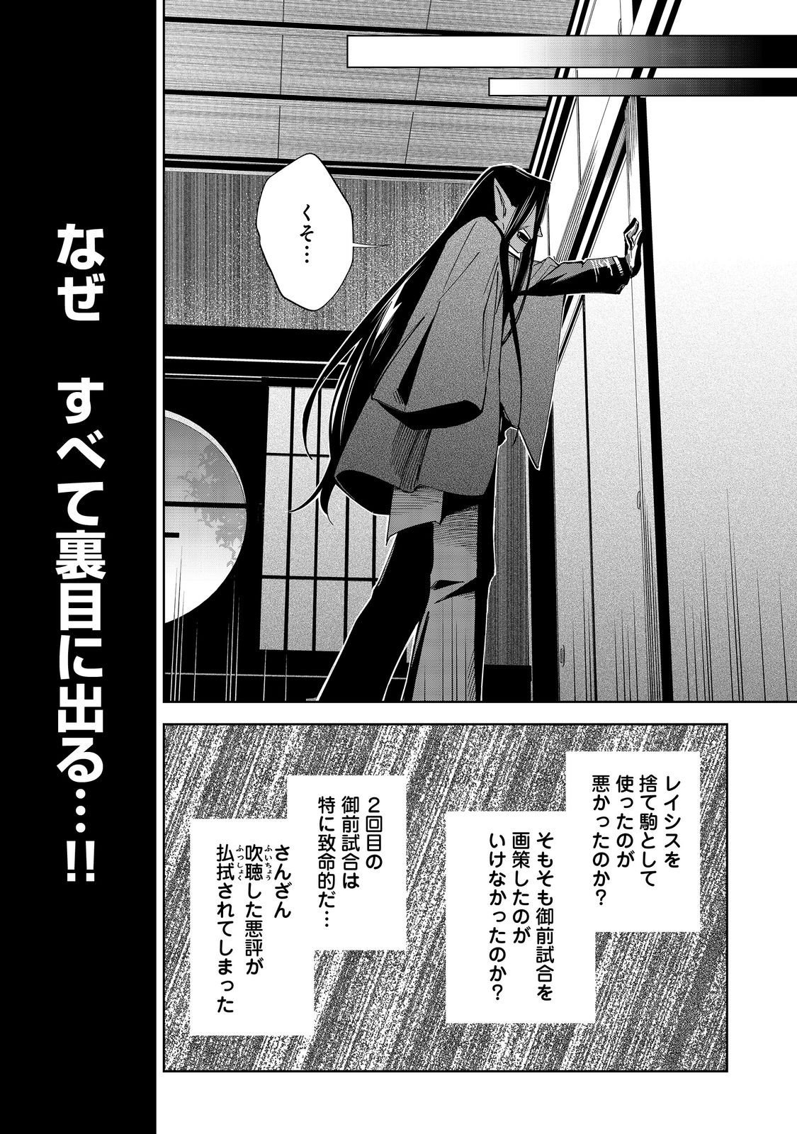 やり込んだ乙女ゲームの悪役モブですが、断罪は嫌なので真っ当に生きます@COMIC  Chap 21 - Next Chap 22