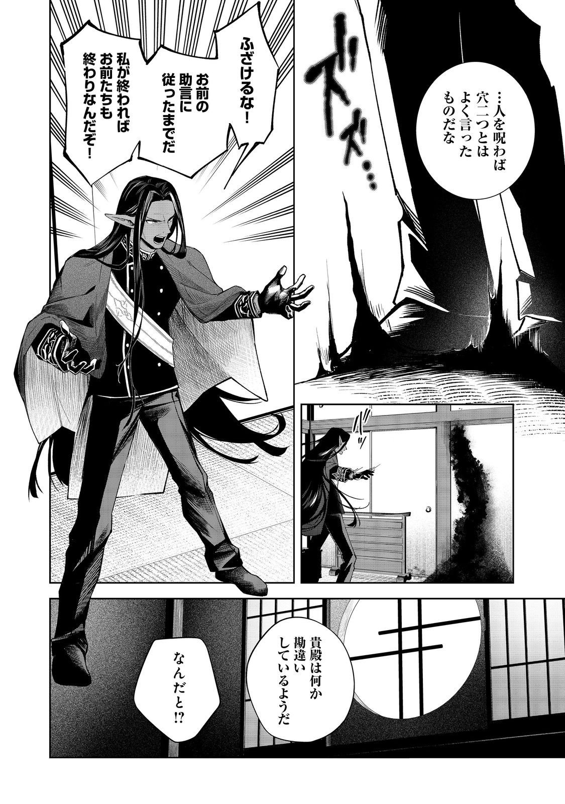 やり込んだ乙女ゲームの悪役モブですが、断罪は嫌なので真っ当に生きます@COMIC  Chap 21 - Next Chap 22