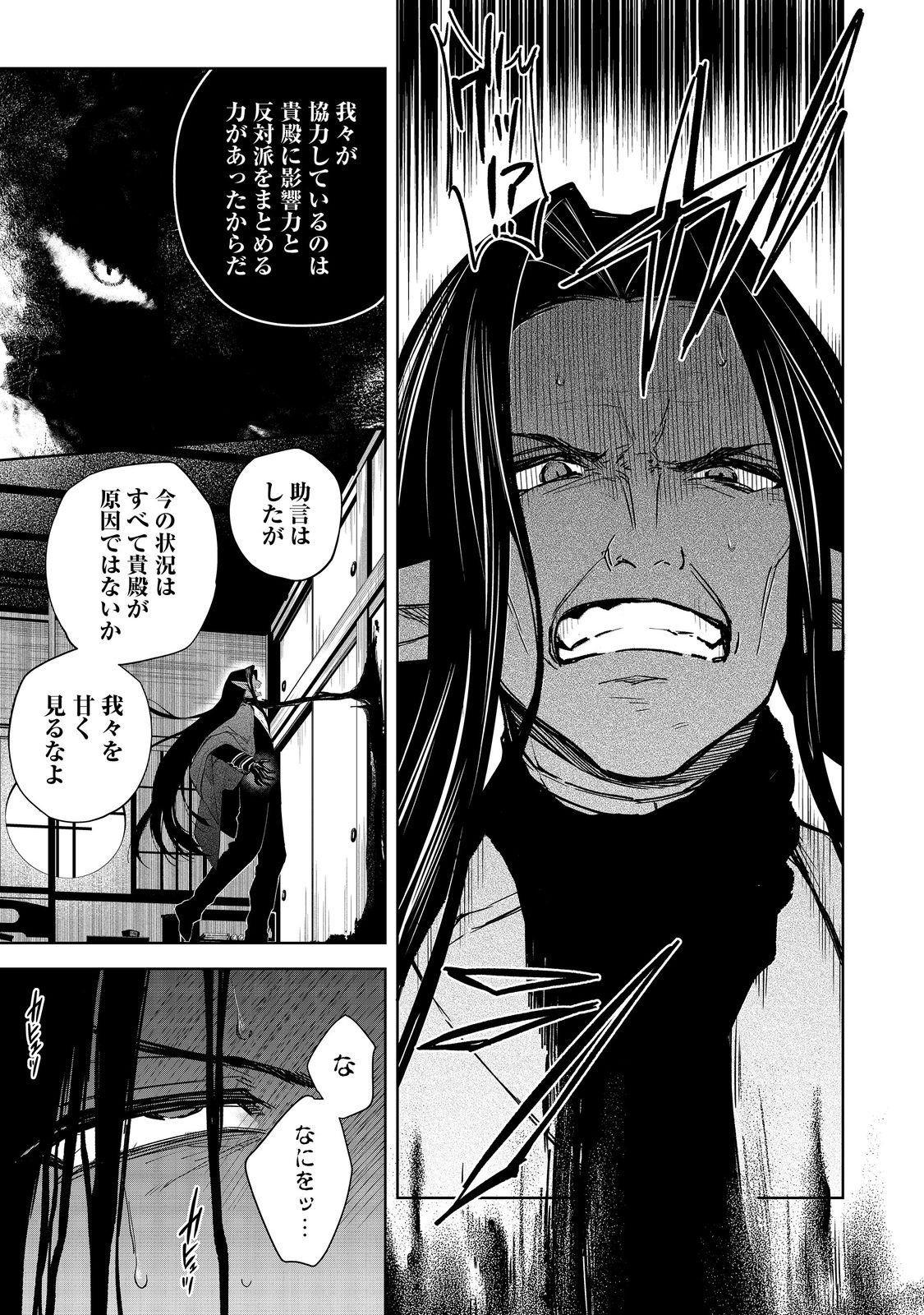 やり込んだ乙女ゲームの悪役モブですが、断罪は嫌なので真っ当に生きます@COMIC  Chap 21 - Next Chap 22