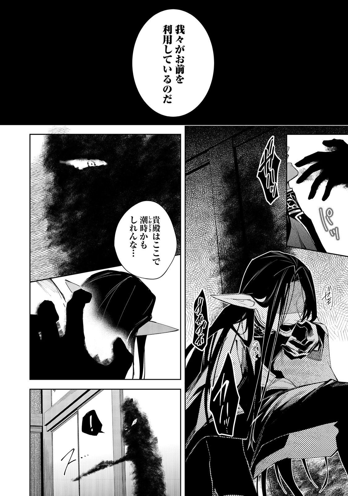 やり込んだ乙女ゲームの悪役モブですが、断罪は嫌なので真っ当に生きます@COMIC  Chap 21 - Next Chap 22