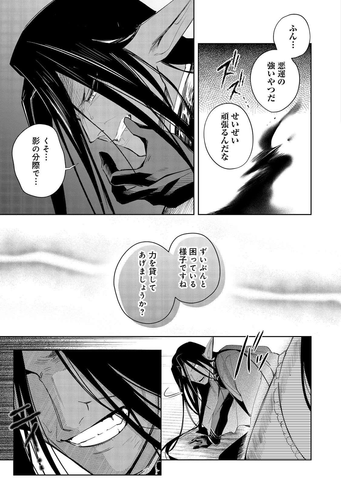 やり込んだ乙女ゲームの悪役モブですが、断罪は嫌なので真っ当に生きます@COMIC  Chap 21 - Next Chap 22