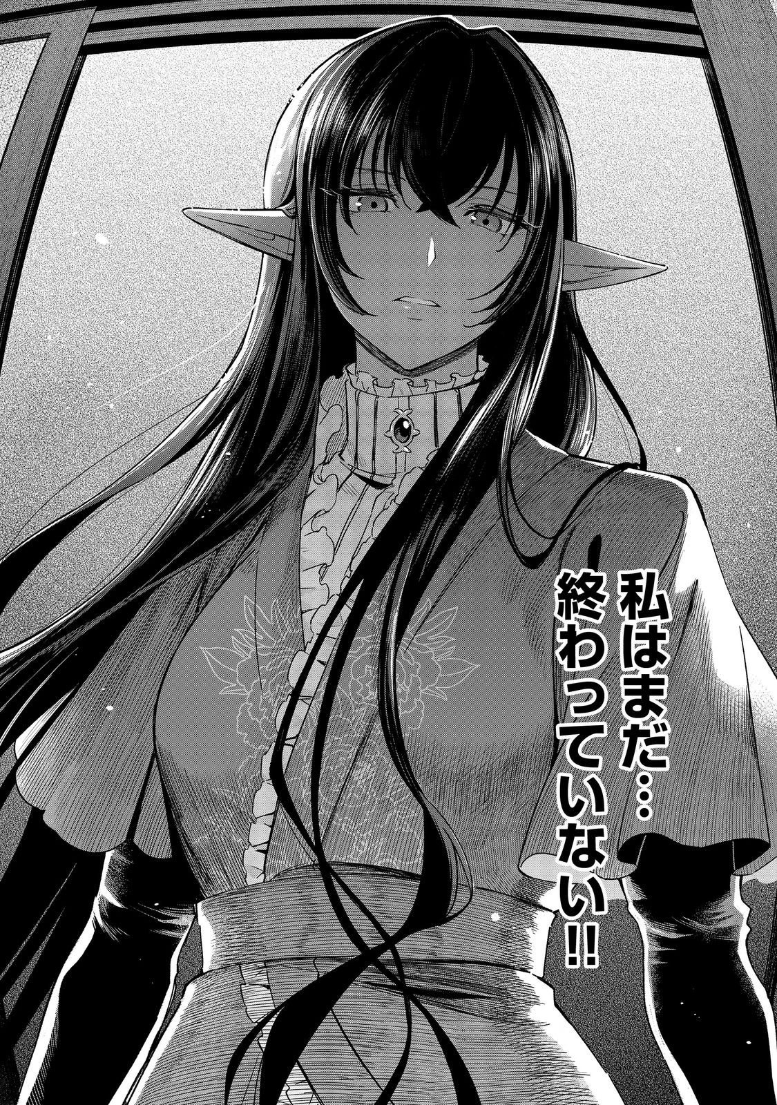 やり込んだ乙女ゲームの悪役モブですが、断罪は嫌なので真っ当に生きます@COMIC  Chap 21 - Next Chap 22