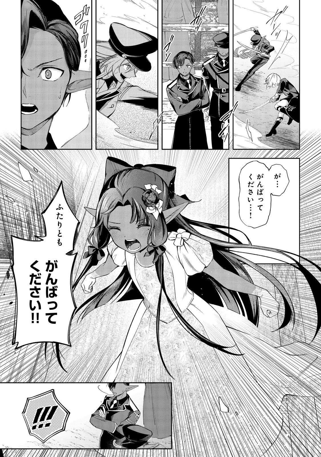 やり込んだ乙女ゲームの悪役モブですが、断罪は嫌なので真っ当に生きます@COMIC  Chap 21 - Next Chap 22