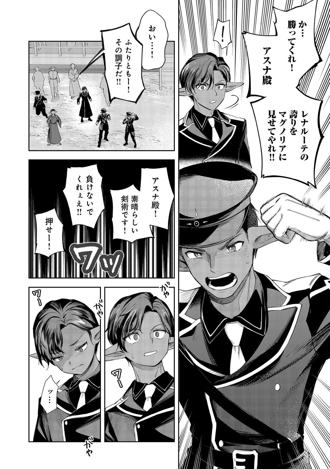 やり込んだ乙女ゲームの悪役モブですが、断罪は嫌なので真っ当に生きます@COMIC  Chap 21 - Next Chap 22