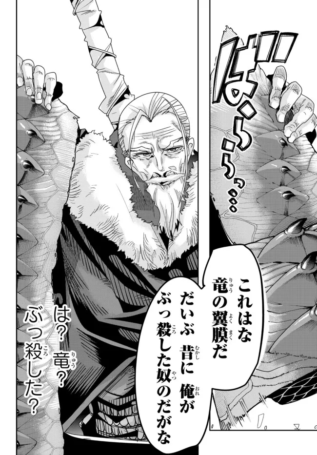 Yoku Wakaranai Keredo Isekai ni Tensei Shiteita You Desu Chap 69.2 - Next Chap 70.2